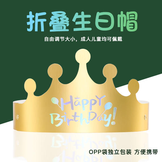 生日帽 商品图0
