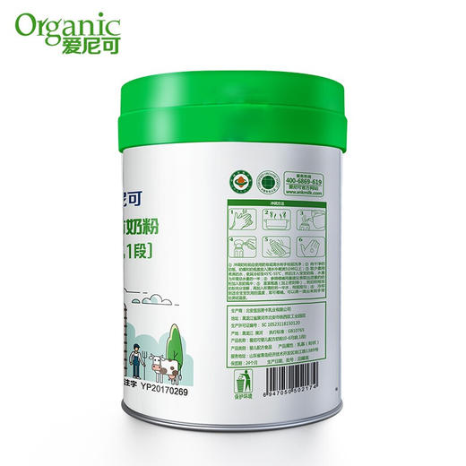 宜品爱尼可有奶粉1段婴儿配方奶粉 宝宝牛奶粉一段（0-6个月适用）800g 爱尼可有奶1段800g【宜品】 商品图5