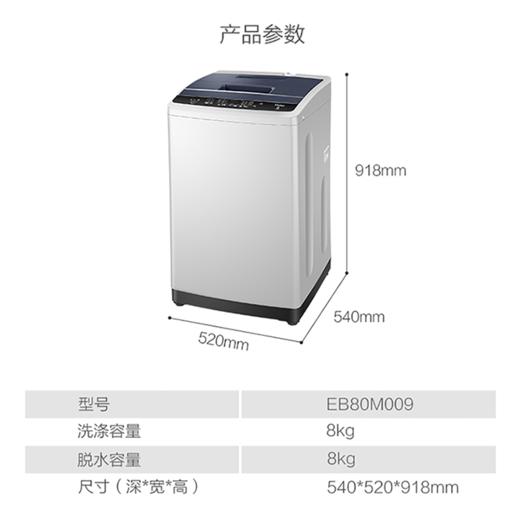 海尔（Haier）洗衣机EB80M009 商品图8