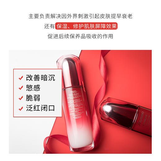 第三代 Shiseido/资生堂傲娇精华 红妍肌活精华露50ml/100ml 商品图4