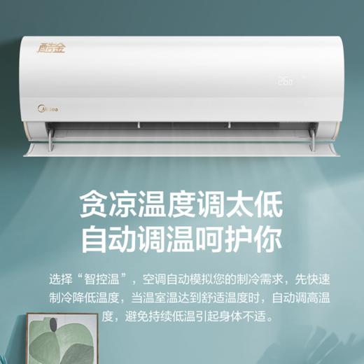 美的（Midea）空调KFR-35GW/N8ZHA1酷金 商品图3
