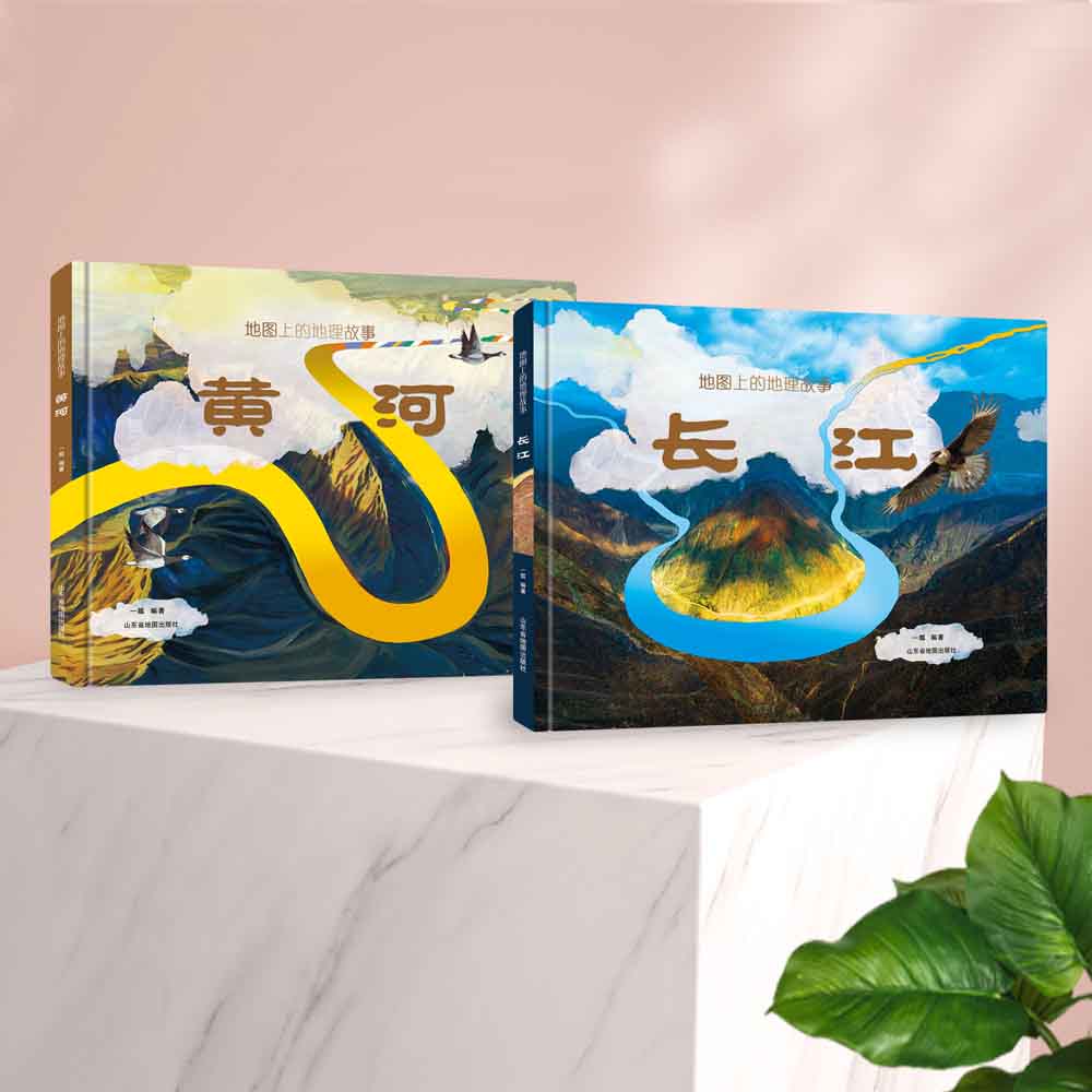 地图上的故事：长江+黄河（母亲河的故事精装2本）微瑕