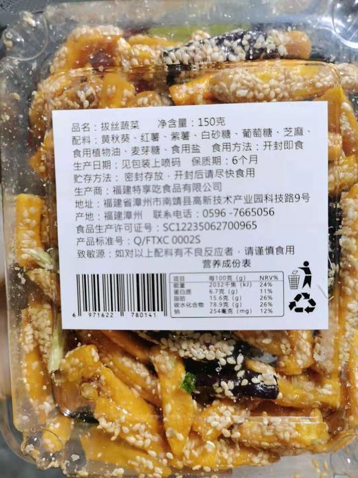 零食~【拔丝蔬菜】250g/盒*2*3*4，小零嘴，开盒即食 商品图4