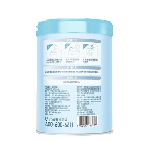 君乐宝 馨意乳铁蛋白调制乳粉800g听 青少年学生成人奶粉 乳铁蛋白800g*2听【君乐宝】 商品图2