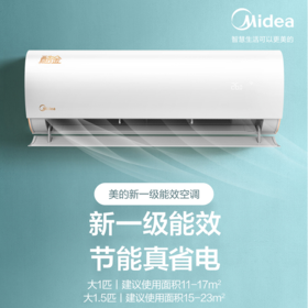 美的（Midea）空调KFR-26GW/N8ZHA1酷金