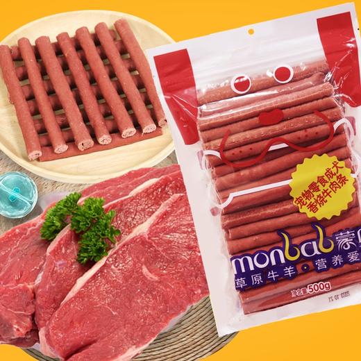 蒙贝网红牛棒骨 内蒙古纯天然牛腕骨 牛蹄瓣 牛肉条 牛肉粒 狗狗磨牙棒零食 商品图3