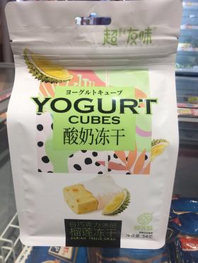 酸奶冻干榴莲味