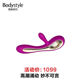 【预售】LELO索瑞娅二代震动棒 深玫红