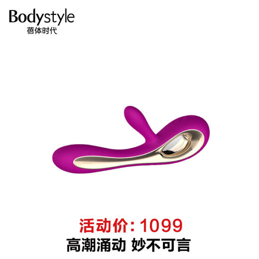 【预售】LELO索瑞娅二代震动棒 深玫红 商品图0