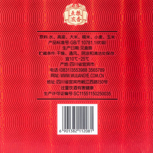 42度五粮特曲500ml 单瓶 商品图5