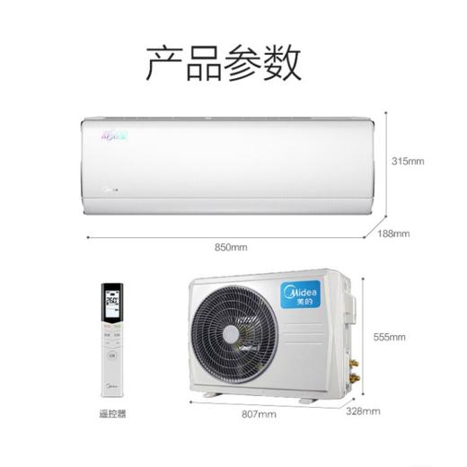 美的空调KFR-35GW/BP3DN8Y-TA101(B1)舒适星 商品图14