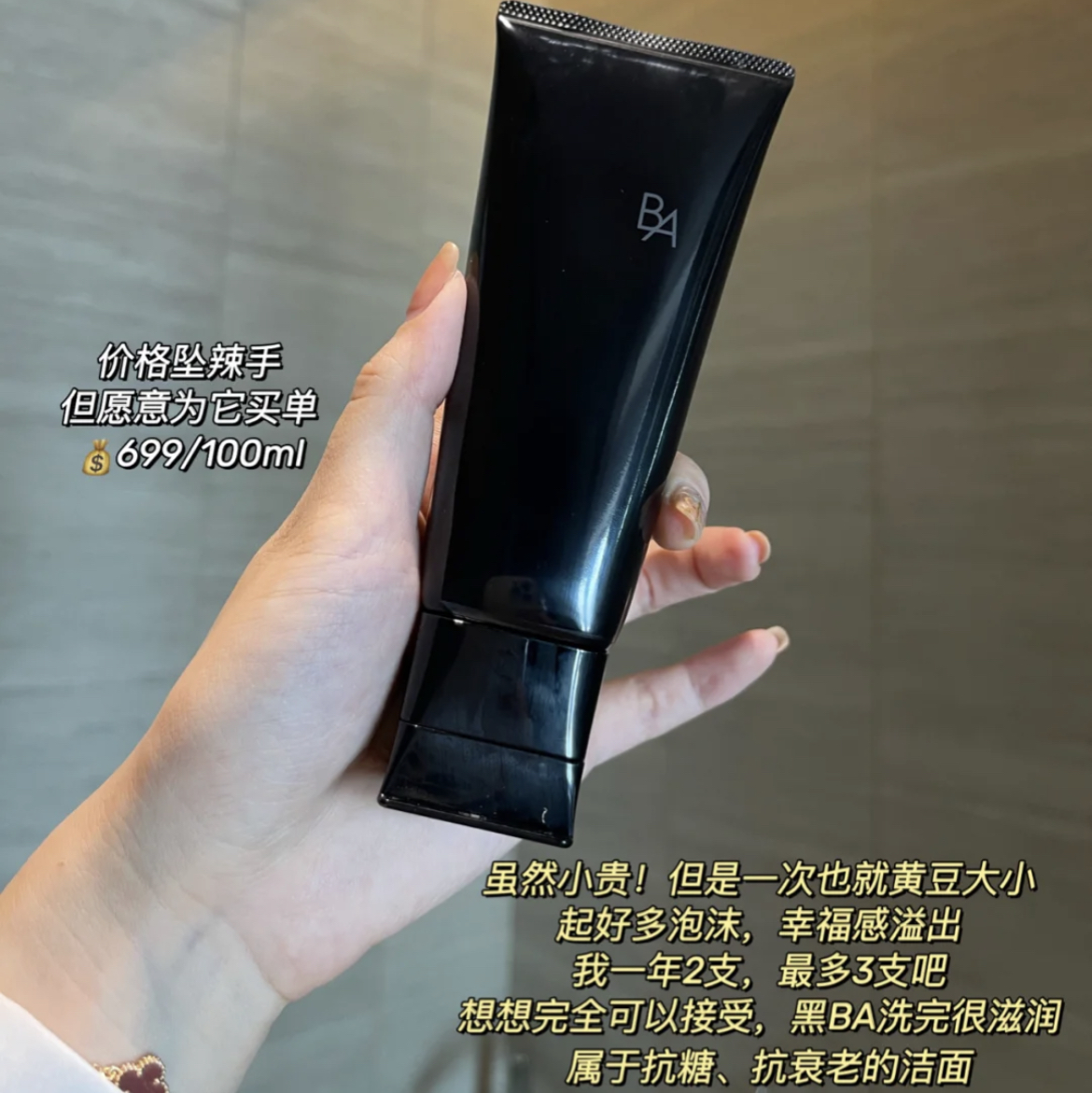 预售  Pola黑ba洁面