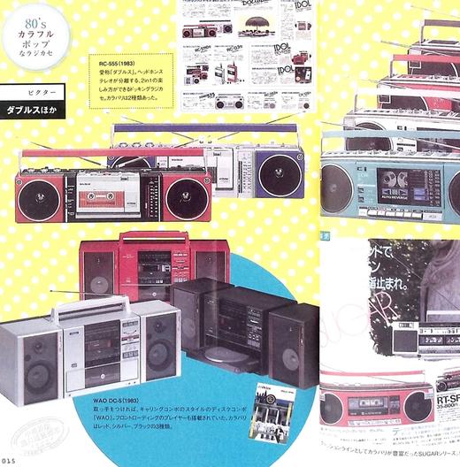 【中商原版】日本怀旧收音机录音机大全 日文原版 日本懐かしオーディオ大全 商品图5