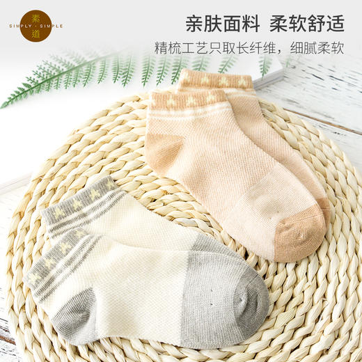 素道2双装儿童袜彩棉有机种植 儿童运动袜 宝宝袜 春夏彩棉袜 商品图4
