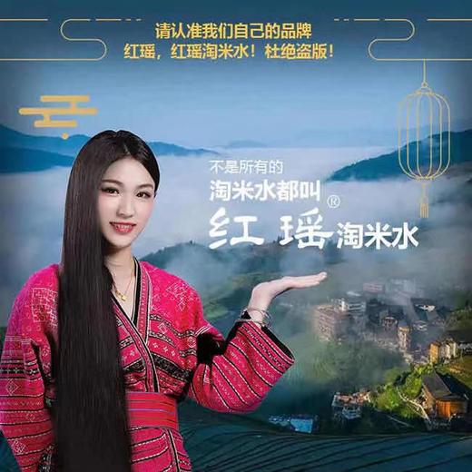 【红瑶淘米水洗发乳】来自天下第一长发村，千年养发配方，属于世界非物质文化遗产的护发秘决！能修护头发烫染损伤，干枯毛躁！一份520ml*2瓶装！柔润 去屑 护发乳可选！ 商品图8