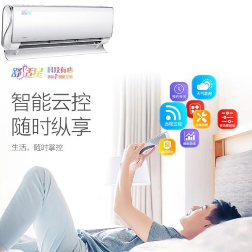 美的空调KFR-35GW/BP3DN8Y-TA101(B1)舒适星 商品图4