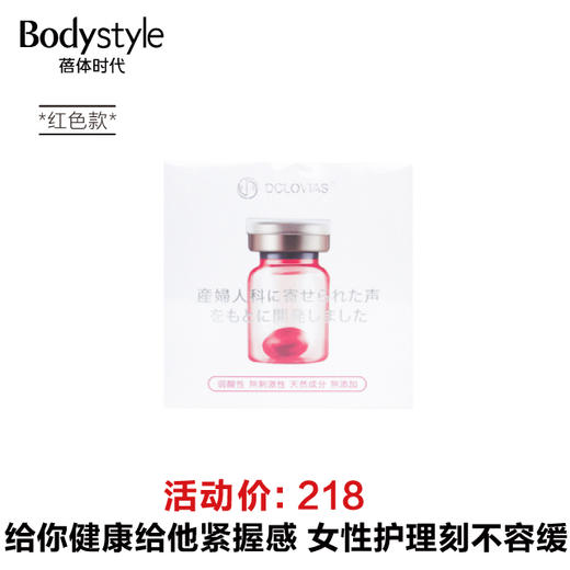 日本DCLOVIAS私密护理凝胶 商品图0