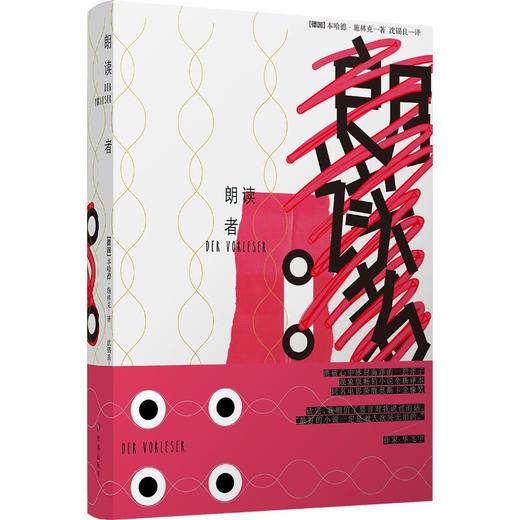 朗读者 商品图0