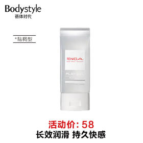 【预售】TENGA日本进口玩趣人体润滑油160ML（TPG）