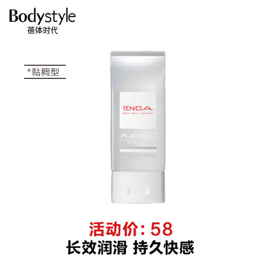 【预售】TENGA日本进口玩趣人体润滑油160ML（TPG） 商品图0