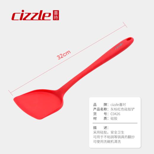  cizzle喜时家用硅胶铲炒菜铲耐高温不粘锅专用锅铲 商品图6