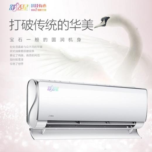 美的空调KFR-26GW/BP3DN8Y-TA101(B1)舒适星 商品图1