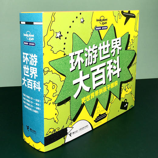 孤独星球·童书系列·环游世界大百科书盒 商品图1