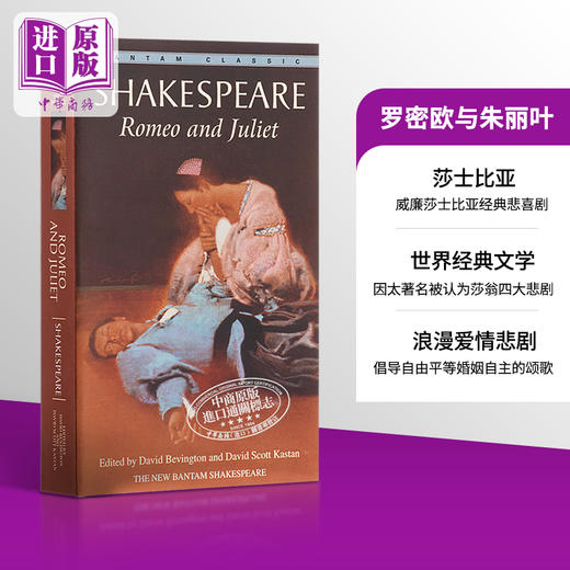 【中商原版】罗密欧与朱丽叶英文原版小说英文版Romeo and Juliet 威廉莎士比亚经典戏剧 莎士比亚悲剧 经典传世爱情小说 商品图0