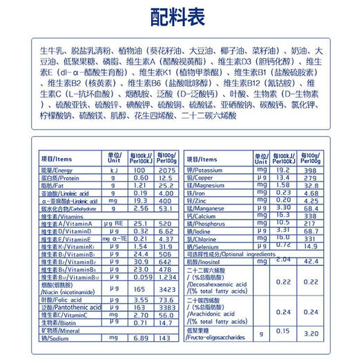 欧能多 原装进口高端有婴儿配方奶粉 1段800g【欧能多】 商品图1