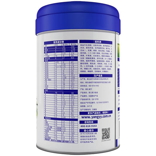 【羊羊羊】 奶粉1段新生儿奶粉婴儿羊奶粉宝宝奶粉0-6月羊羊宜贝奶粉 商品图4