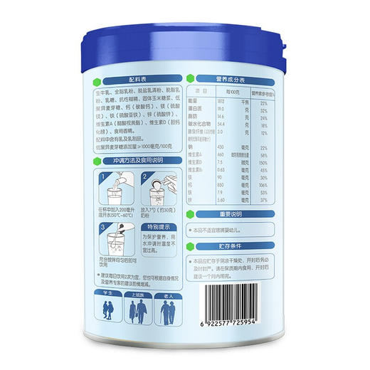 君乐宝 成人粉乐钙钙铁锌中老年营养奶粉800g【君乐宝】 商品图1