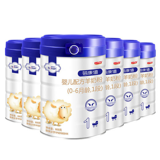 蓓康僖（bekari）纯绵羊奶粉 1段（0-6月适用）婴幼儿羊奶粉 800g*6罐套装【蓓康僖】 商品图0