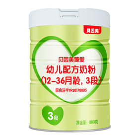 贝因美臻爱幼儿配方奶粉3段800克