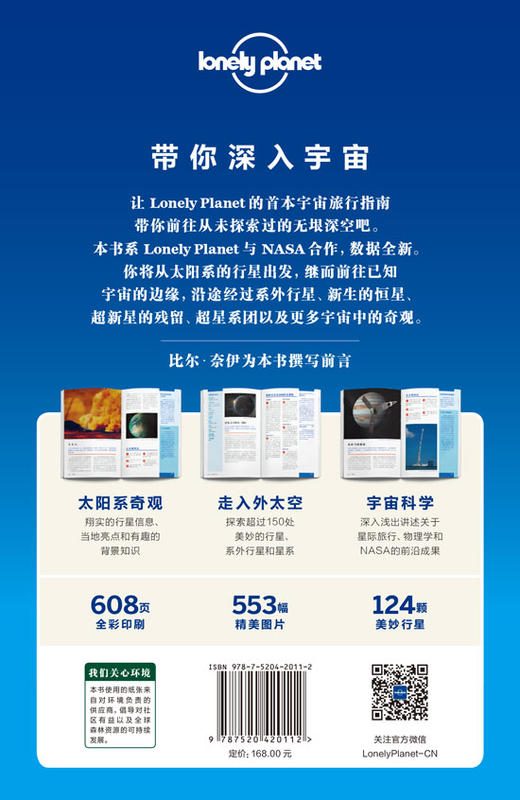 LP 宇宙 商品图2