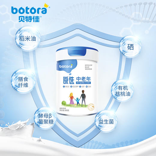 贝特佳颐选中老年人配方牛奶粉800g 罐装 女士男士成人奶粉高钙 法国奶源 商品图0