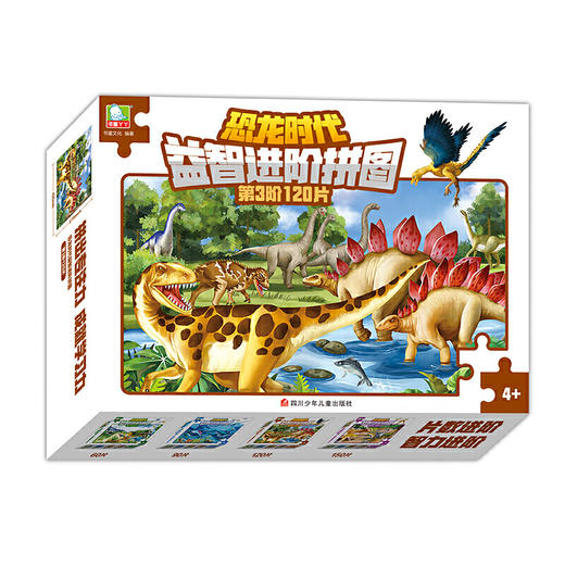 恐龙时代益智进阶拼图：第3阶120片 商品图0