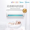 美的空调KFR-35GW/BP3DN8Y-TA101(B1)舒适星 商品缩略图0