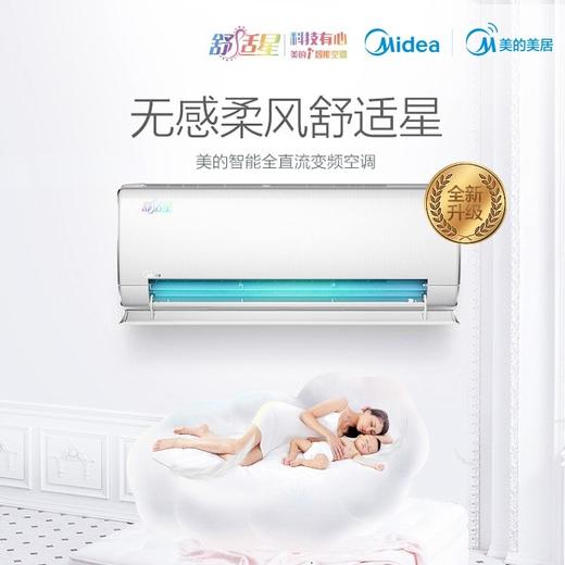 美的空调KFR-35GW/BP3DN8Y-TA101(B1)舒适星 商品图0