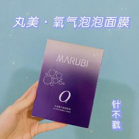 挖到宝！这款氧气泡泡面膜好酥服