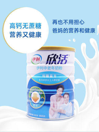 伊利欣活 中老年营养奶粉礼盒装送礼【伊利】 商品图3