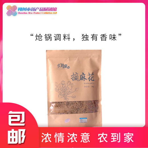 农到家 摘麻花30g 商品图2