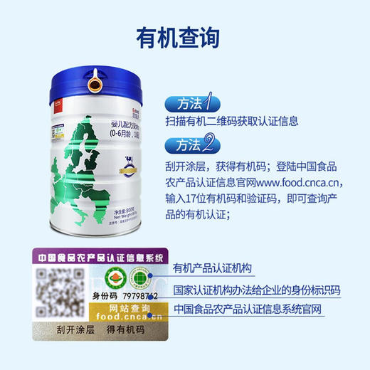 欧能多有较大婴儿配方奶粉2段800g克原装进口（6-12个月适用）【欧能多】 商品图2