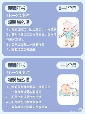 想让宝宝睡得香，新手爸妈注意啦~
