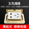 阻尼慢弹式地插 全铜面板120-M22 五孔 （小） 商品缩略图0