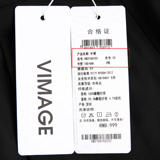 VIMAGE纬漫纪夏季新款女装百搭包臀半身裙VB2106102 商品图6