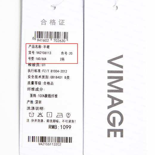 VIMAGE纬漫纪优雅气质百搭半身裙中长款裙子夏VA2106113半裙 商品图6