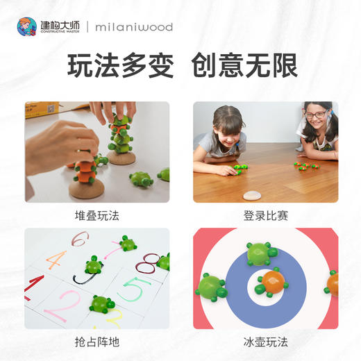 milaniwood益智游戏-叠叠龟 商品图2