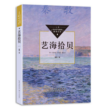 艺海拾贝 商品图0