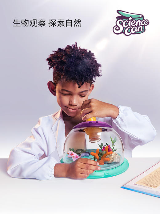 Science can科学罐头 多功能动物观察桶 商品图1