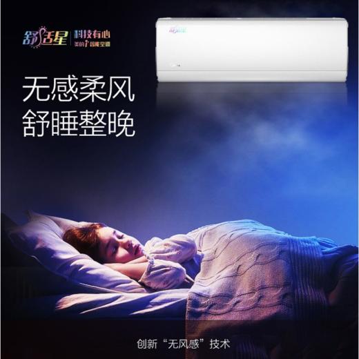 美的空调KFR-35GW/BP3DN8Y-TA101(B1)舒适星 商品图3